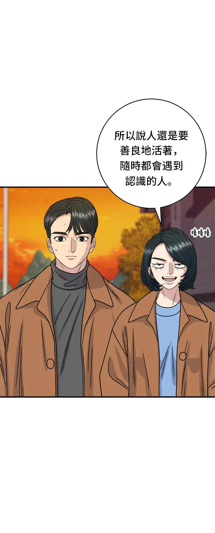第65话 海胆盖饭24
