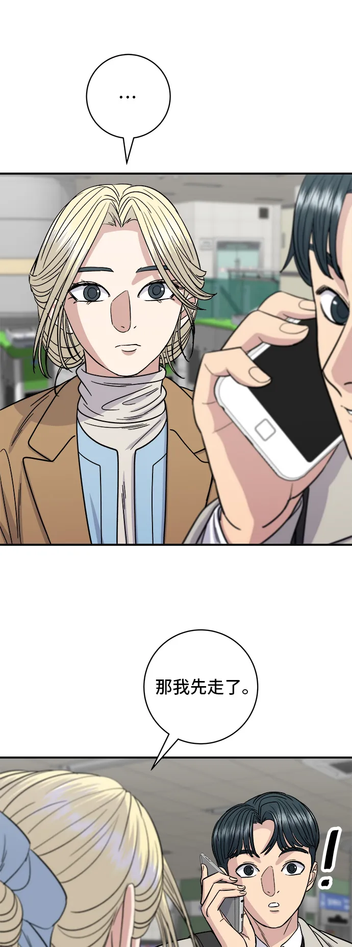 第89话 瑞士卷22