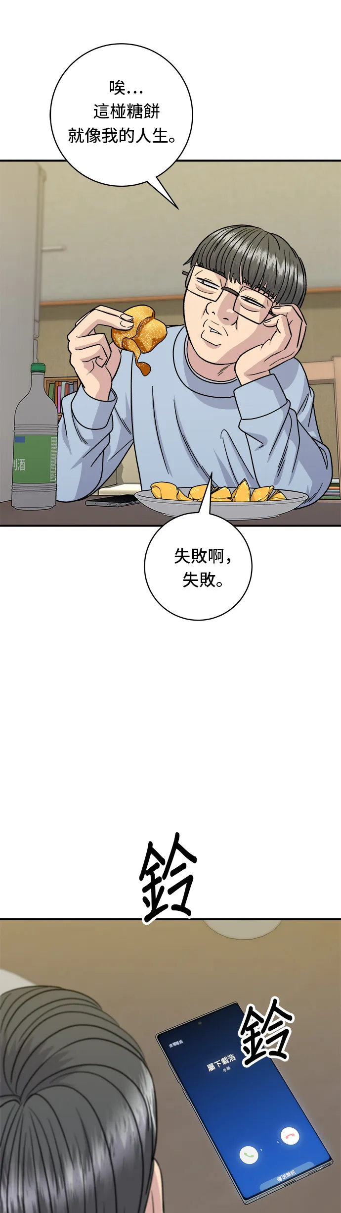 第101话 椪糖饼26