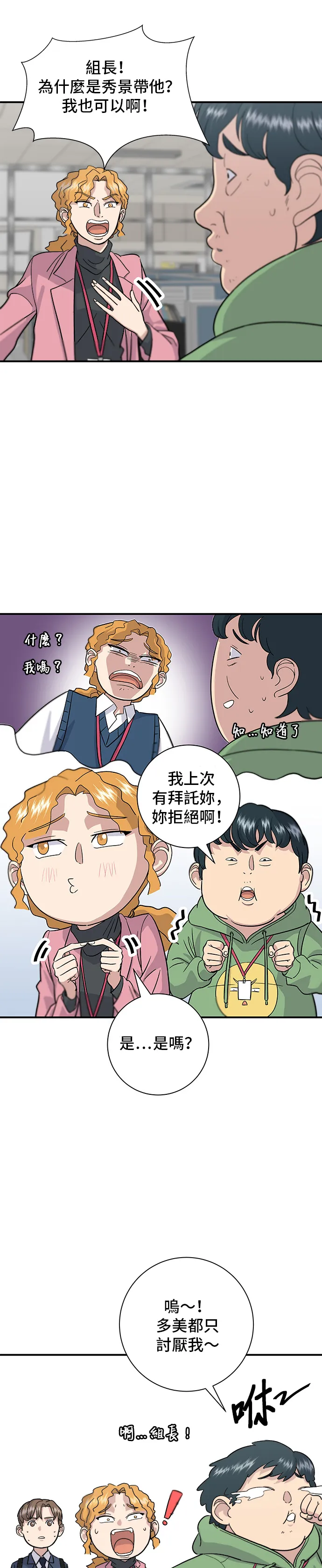 第16话 马卡龙5