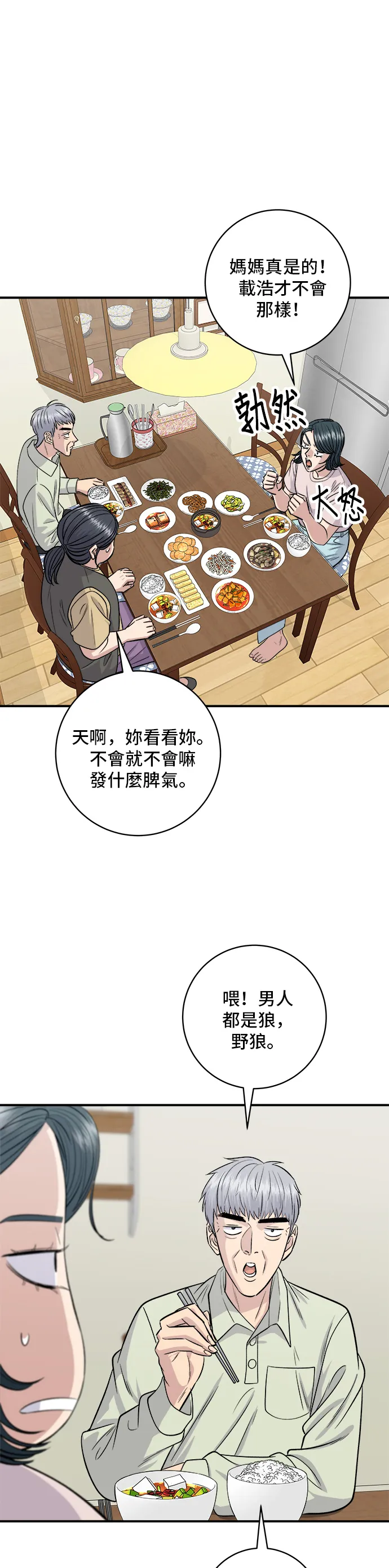 第129话 酱油虾11