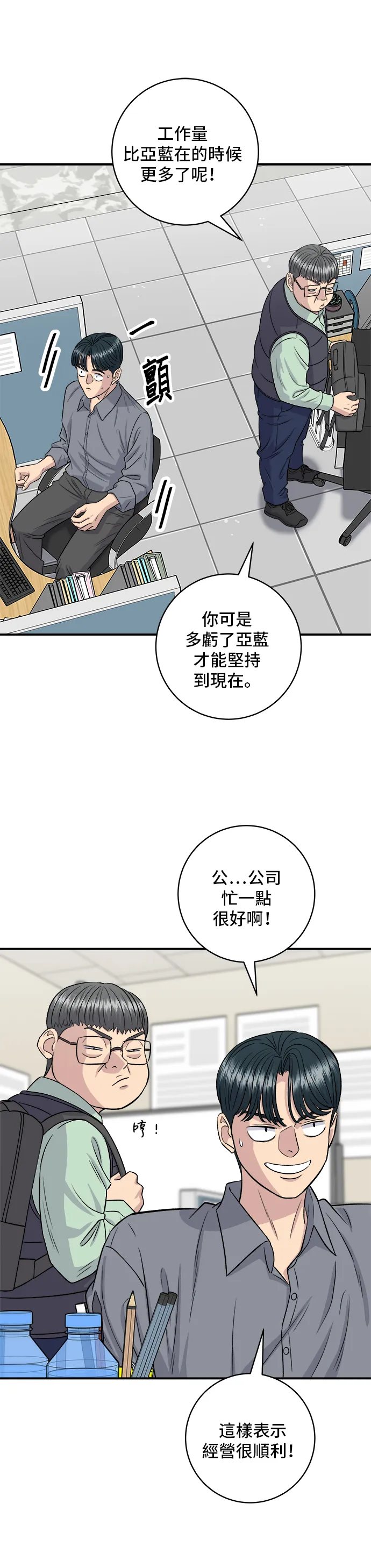 第148话 肉丸子义大利面36