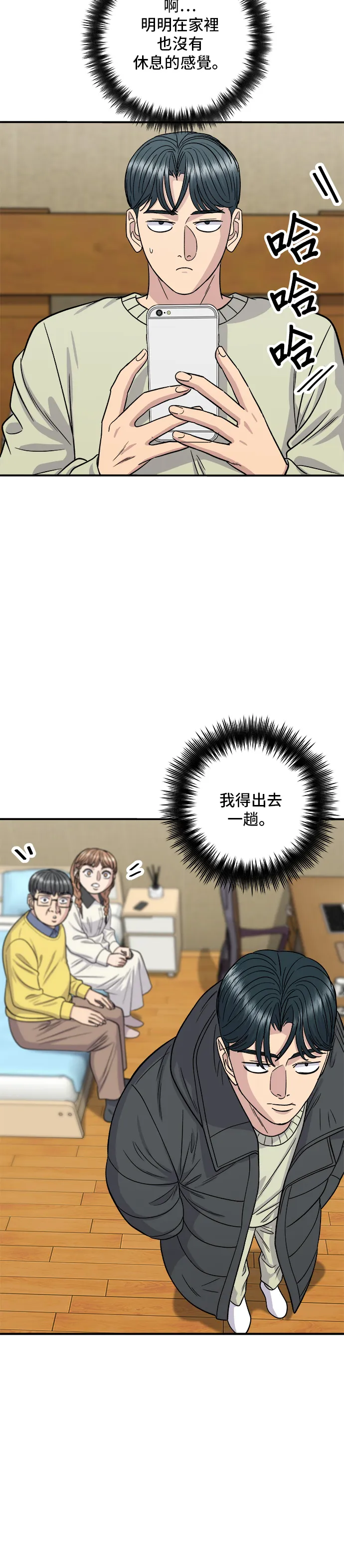 第124话 炒血肠28
