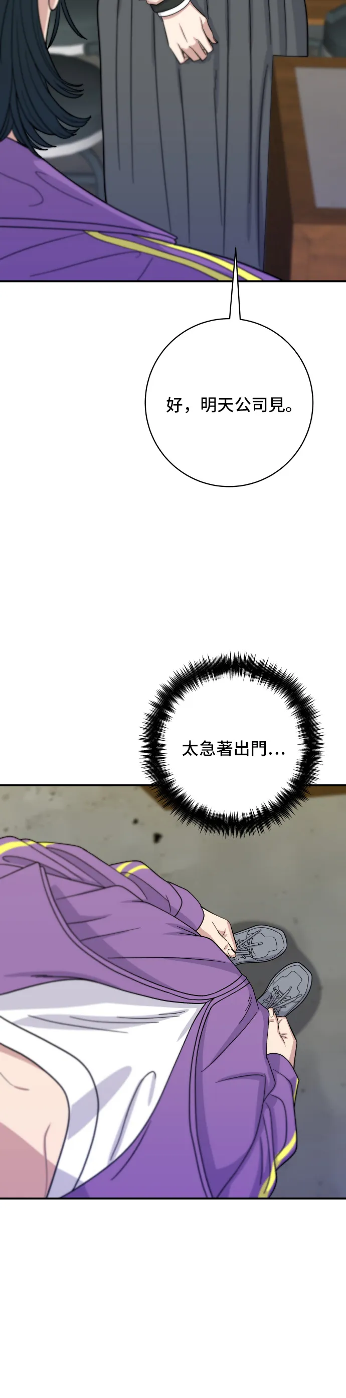 第53话 炙烧鲔鱼10