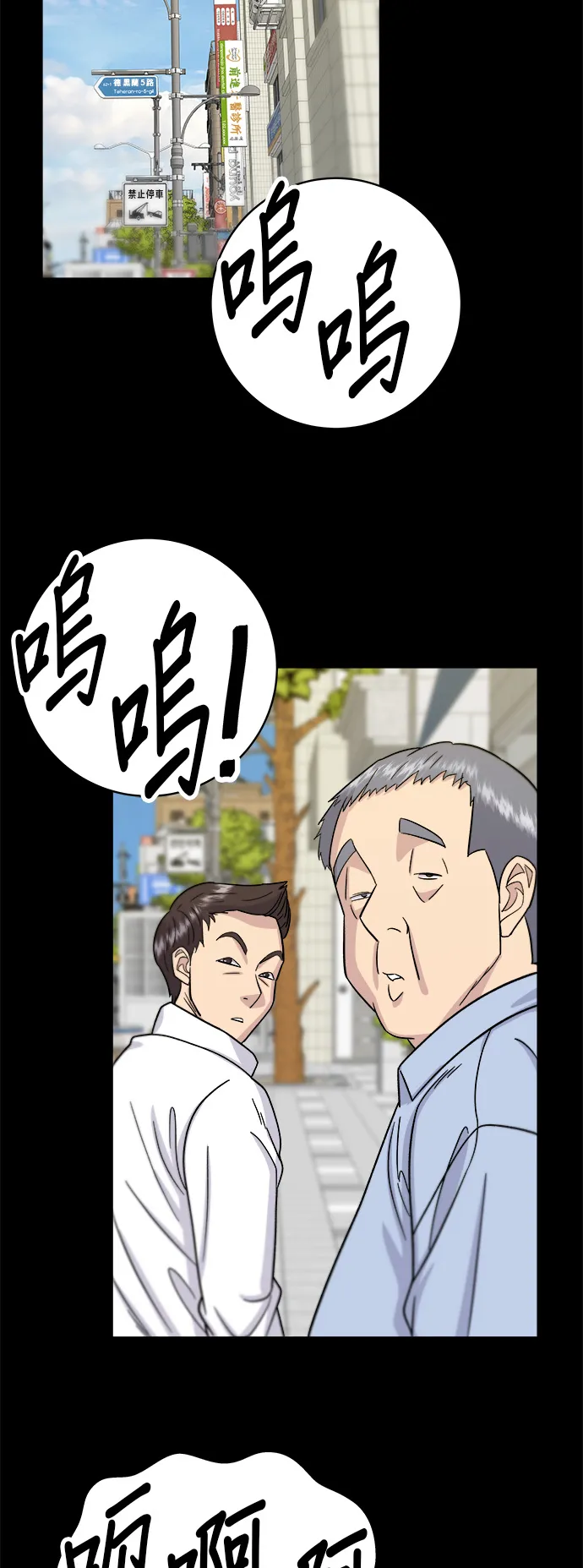 第52话 芒果冰11