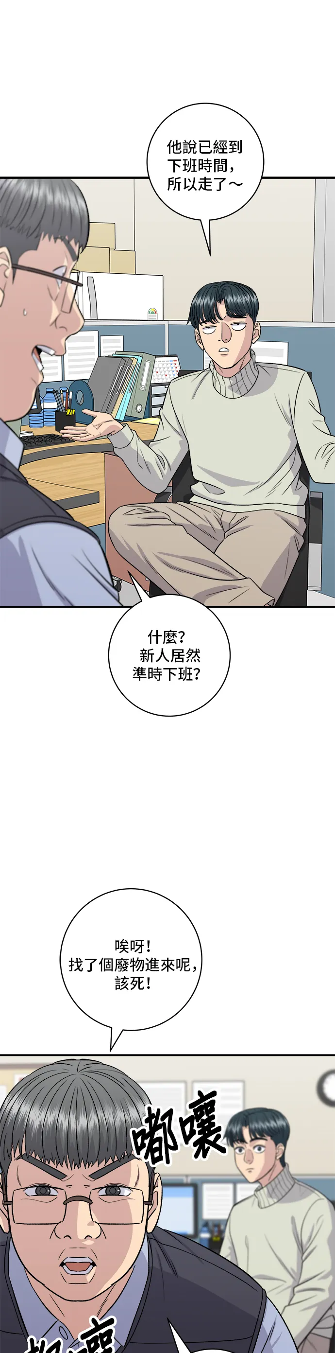 第153话 干明太鱼13
