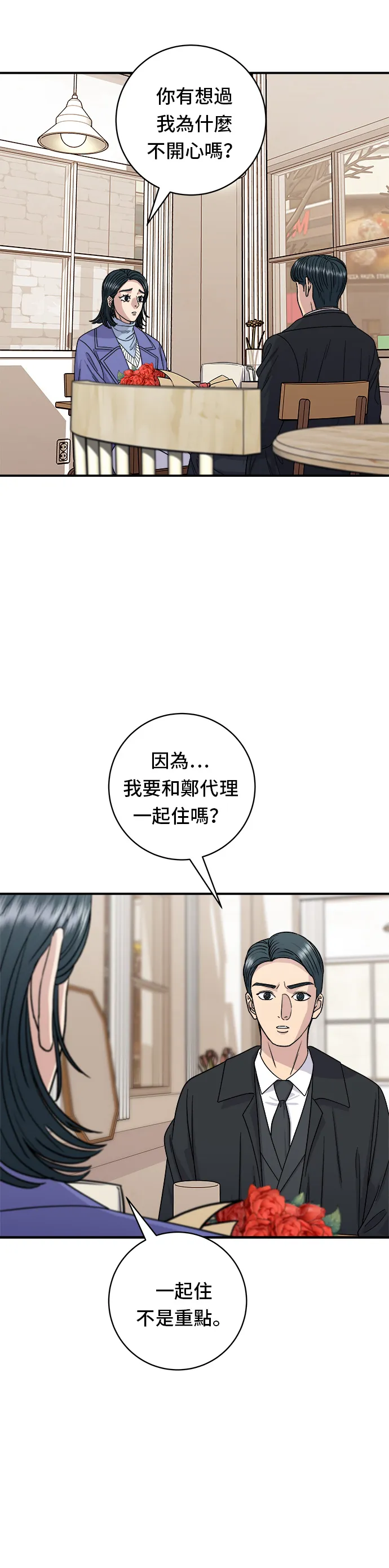 第107话 烤地瓜4