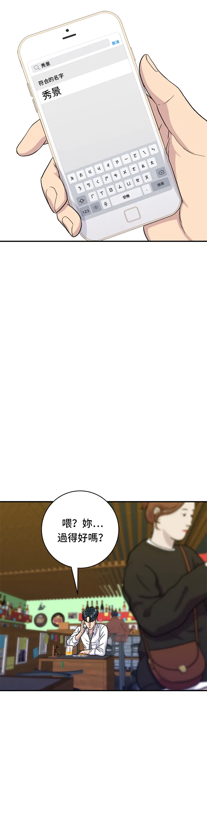 第50话 生啤酒和炸薯条30