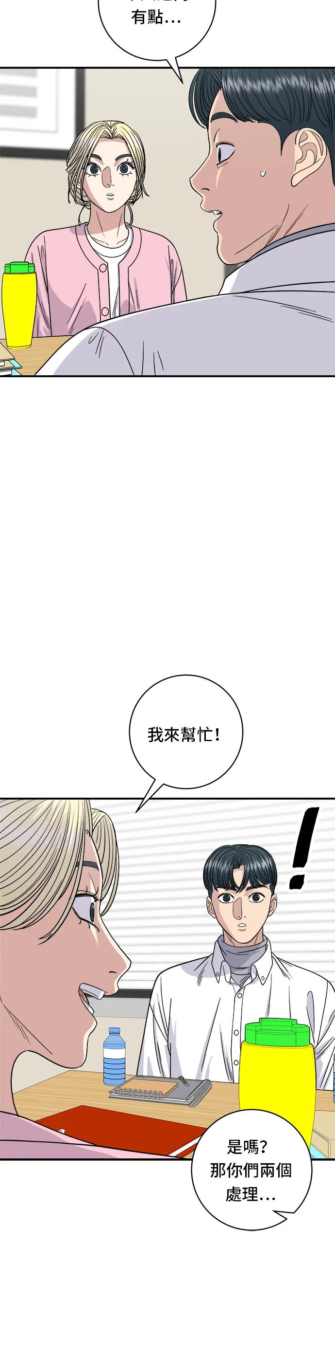 第92话 电烤鸡19