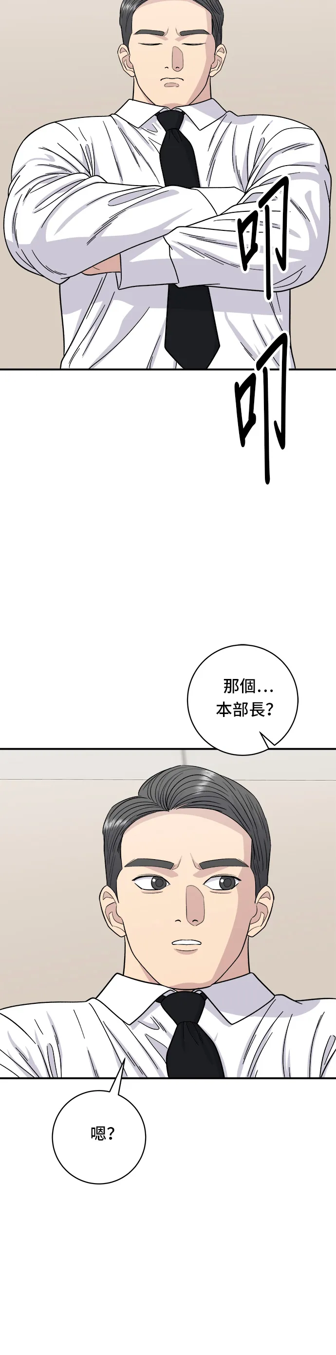 第80话 辣炒小章鱼6