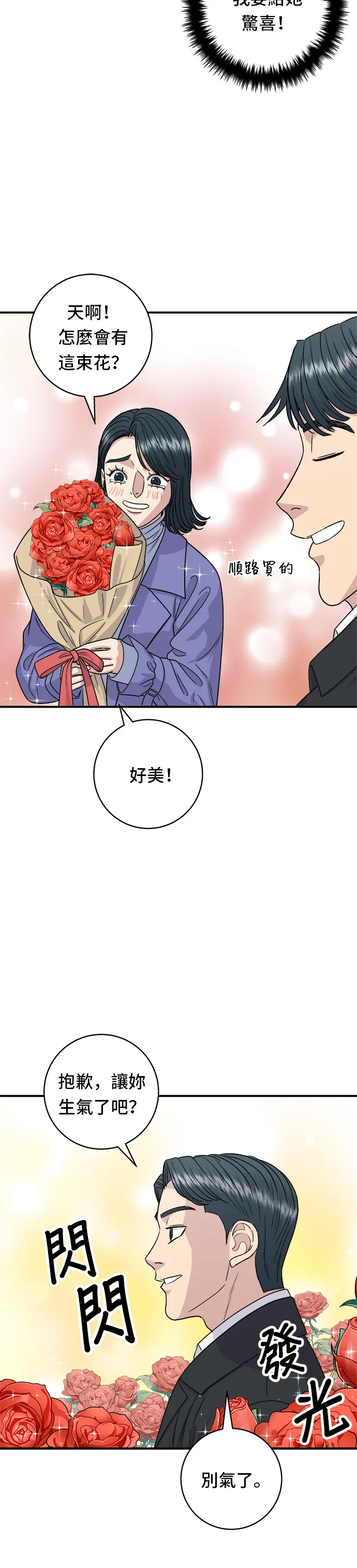 第106话 炸虾丼饭22