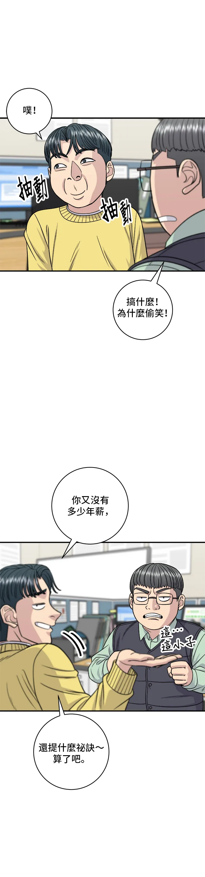 第115话 泡菜披萨糖醋肉21