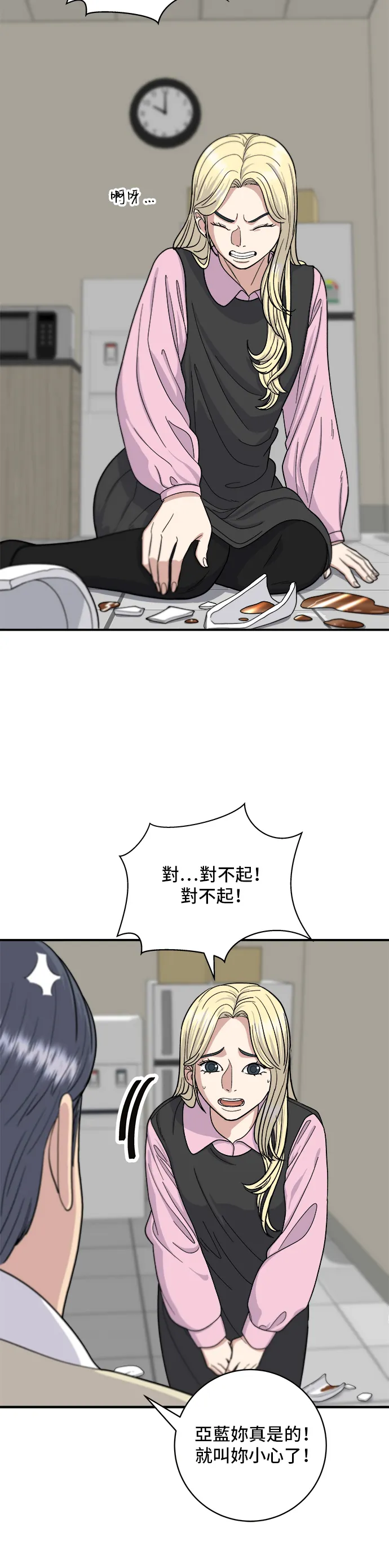 第39话 烤牛肉4