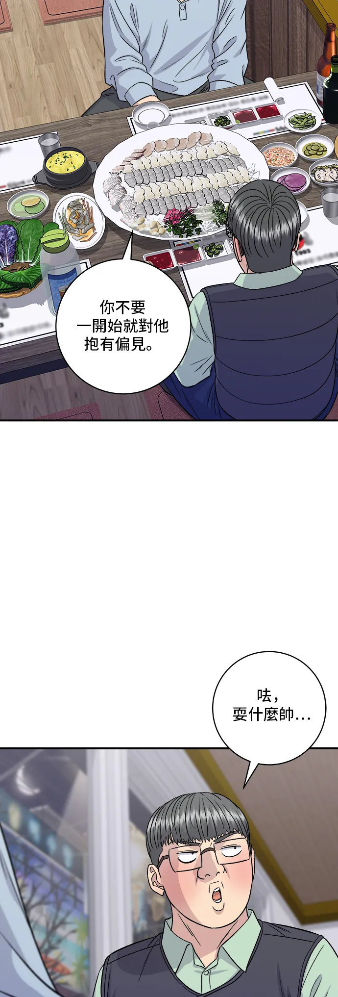 第160话 生章鱼17