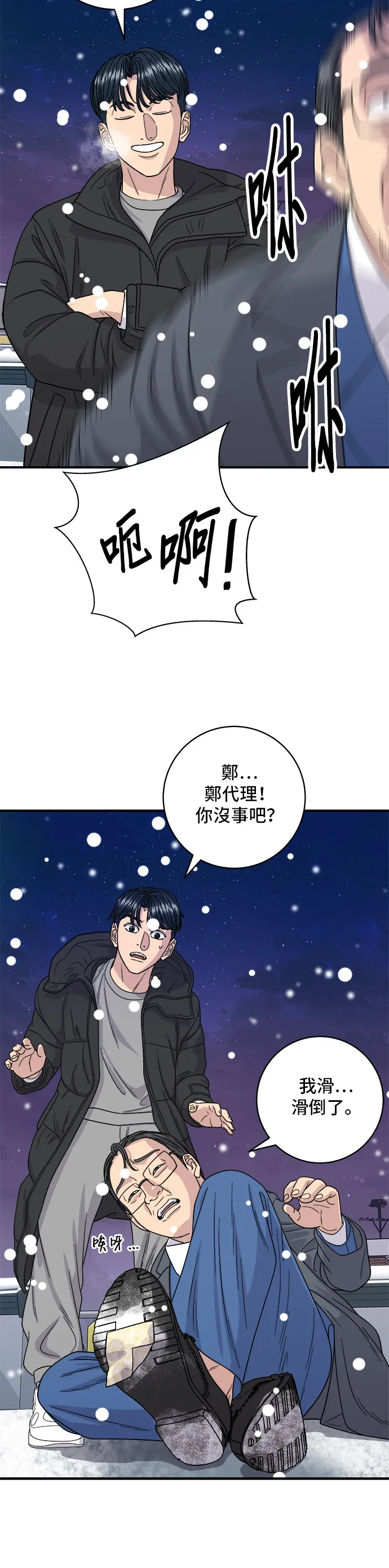 第110话 生菜包肉7