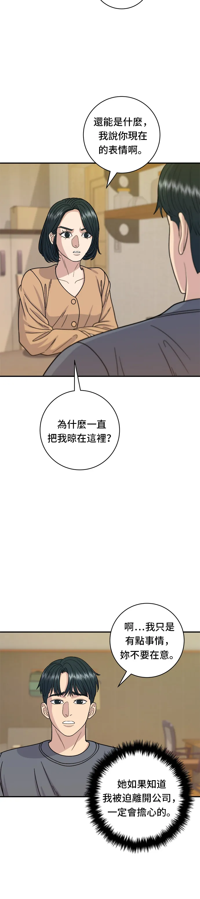 第61话 烤牛肉披萨28