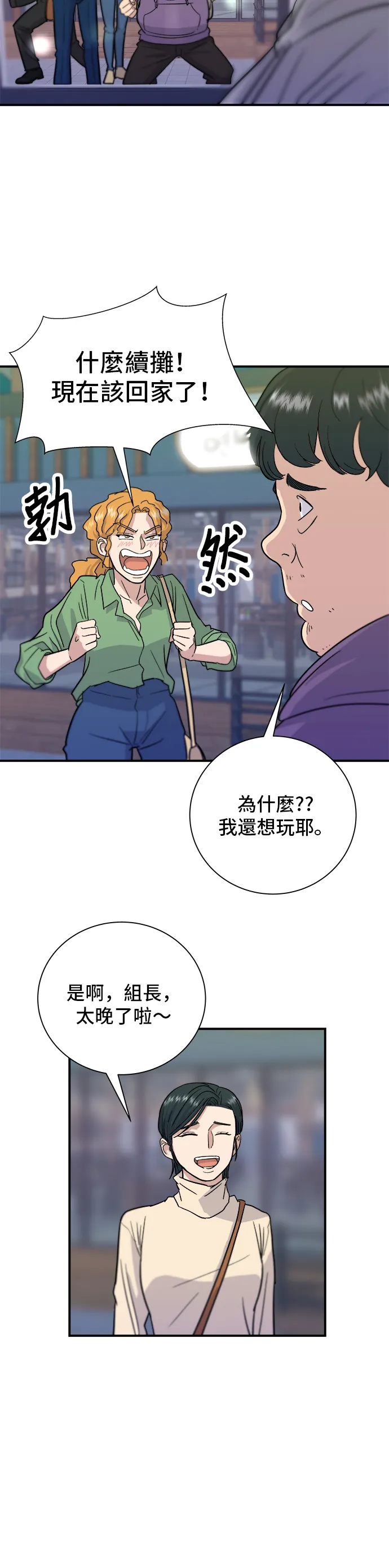 第15话 蔬菜炒香肠17