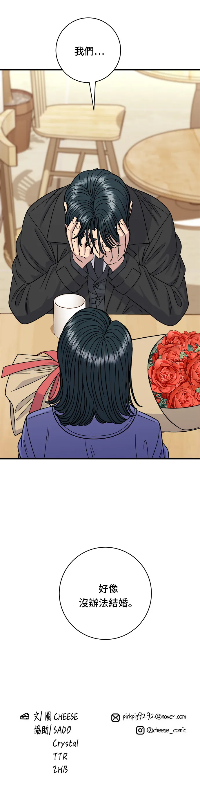 第107话 烤地瓜36