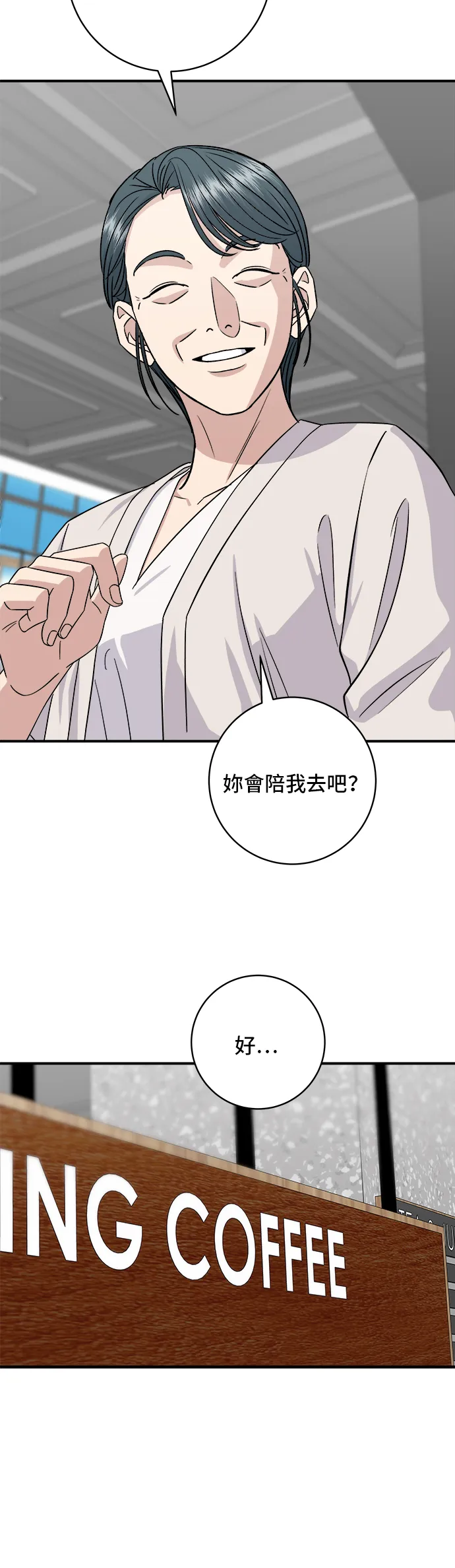 第162话 司康30