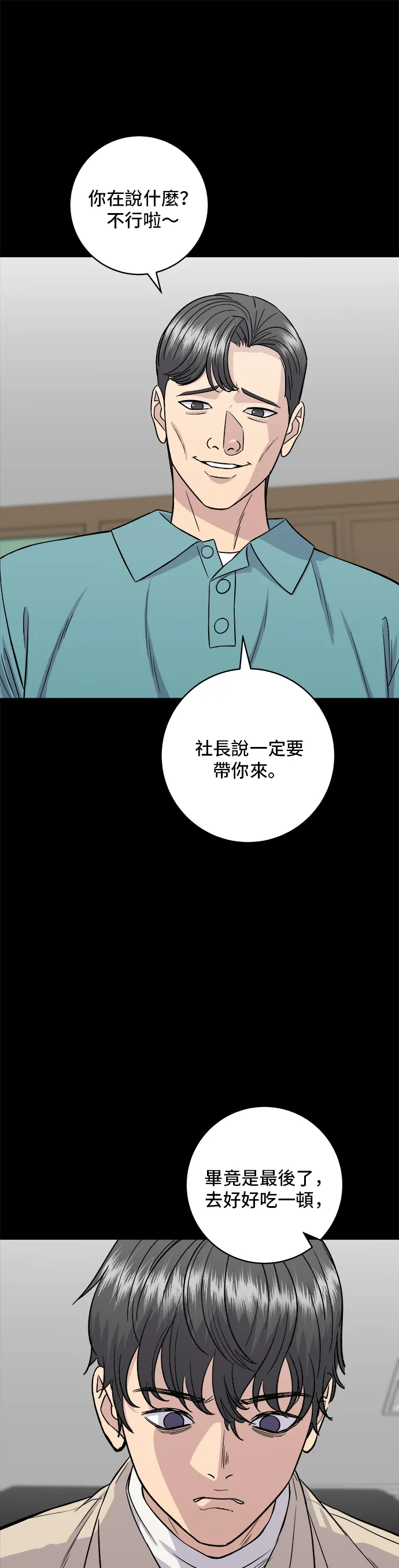 第155话 羊大肠6