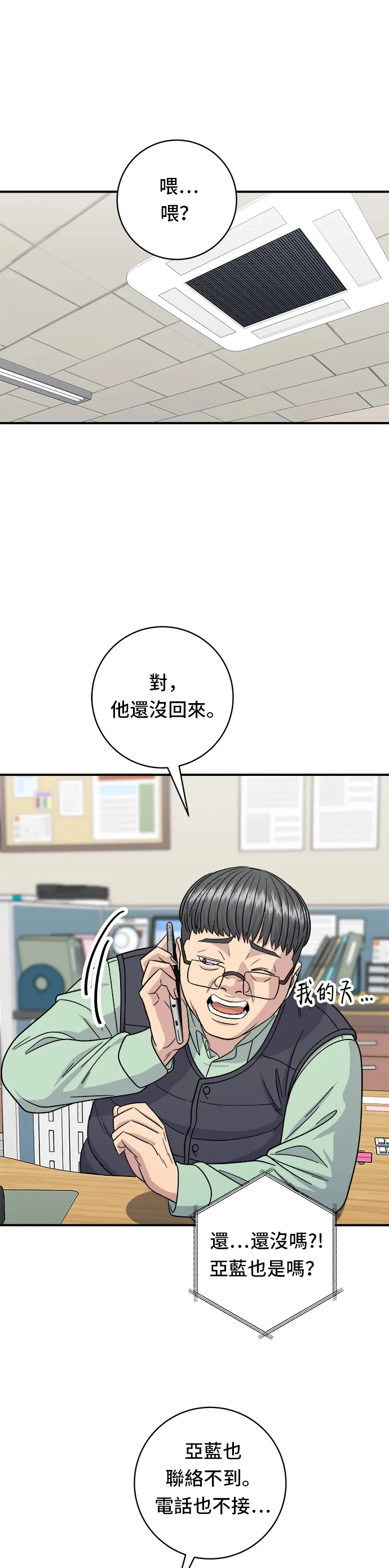 第94话 泡菜锅16