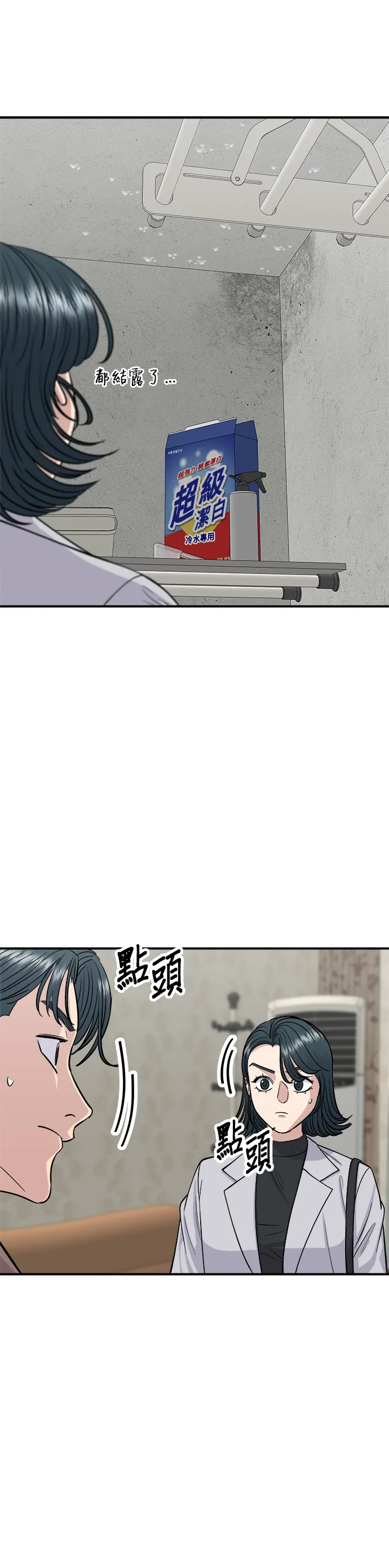 第144话 酱烧牛排10