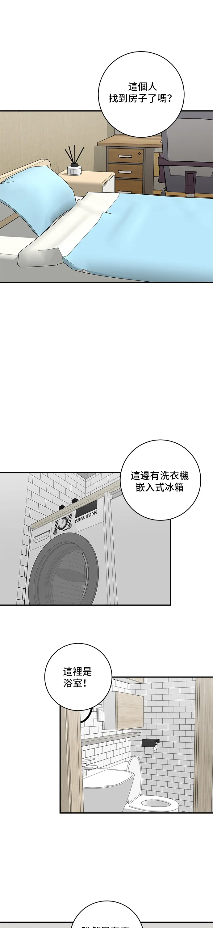 第128话 麻辣香锅15