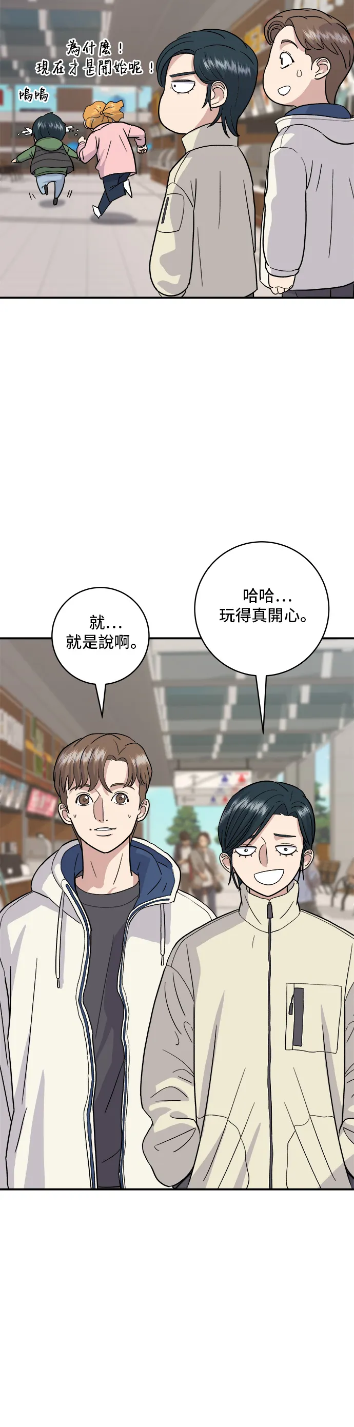 第19话 马铃薯粒，香肠年糕串14