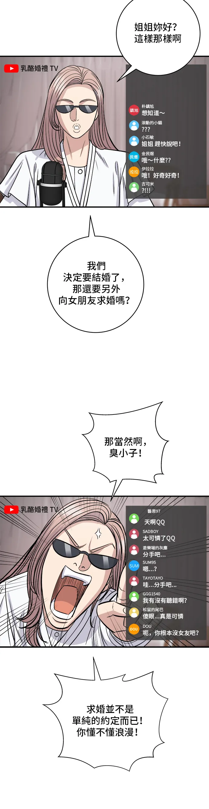第128话 麻辣香锅10