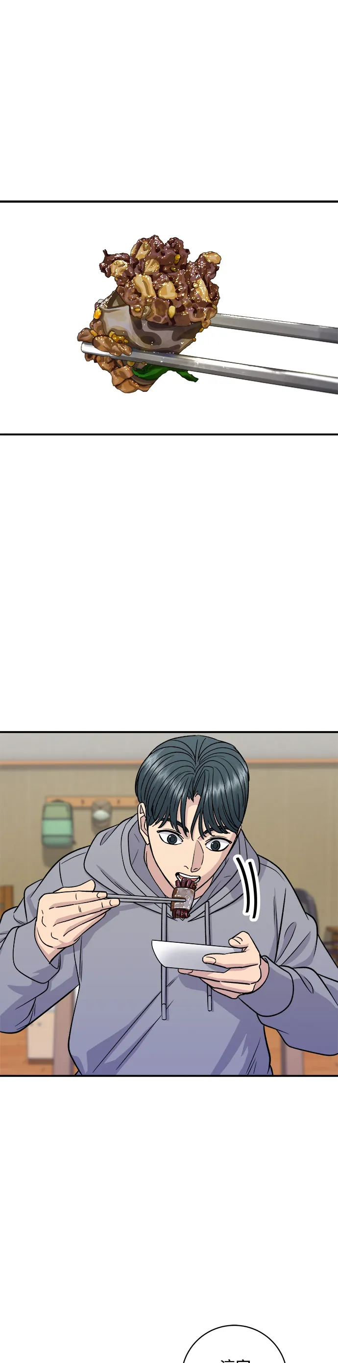 第124话 炒血肠11