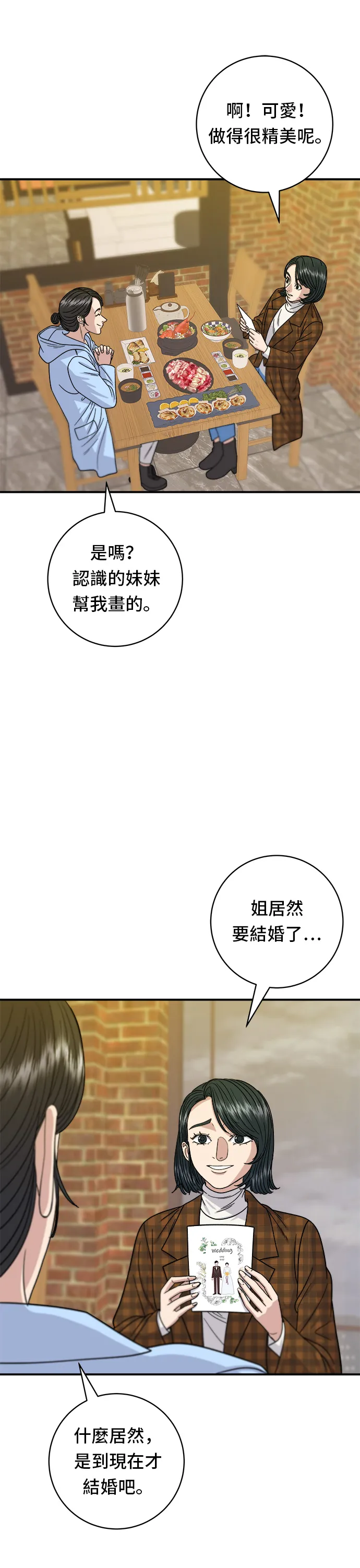 第67话 大鲂鱼29