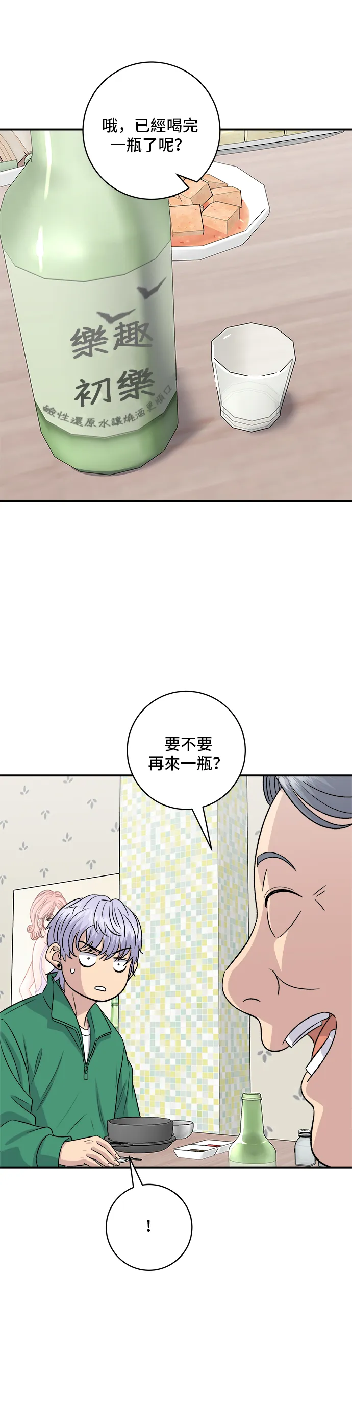 第167话 牛血汤15