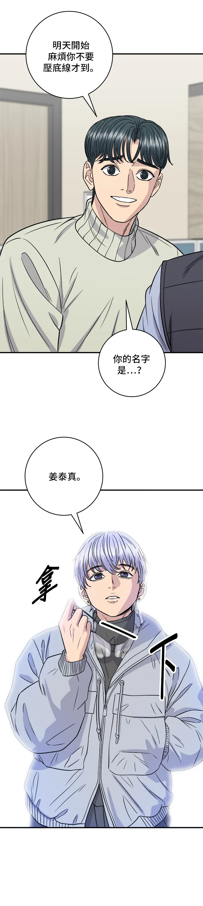 第152话 鳗鱼盖饭6
