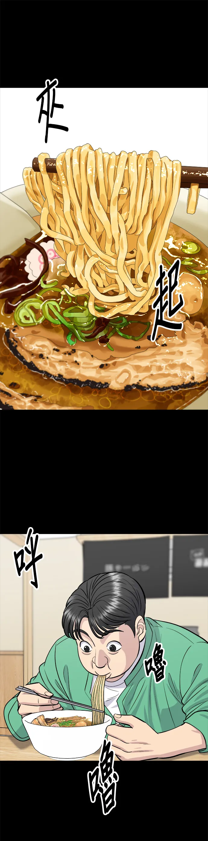 第136话 拉面17