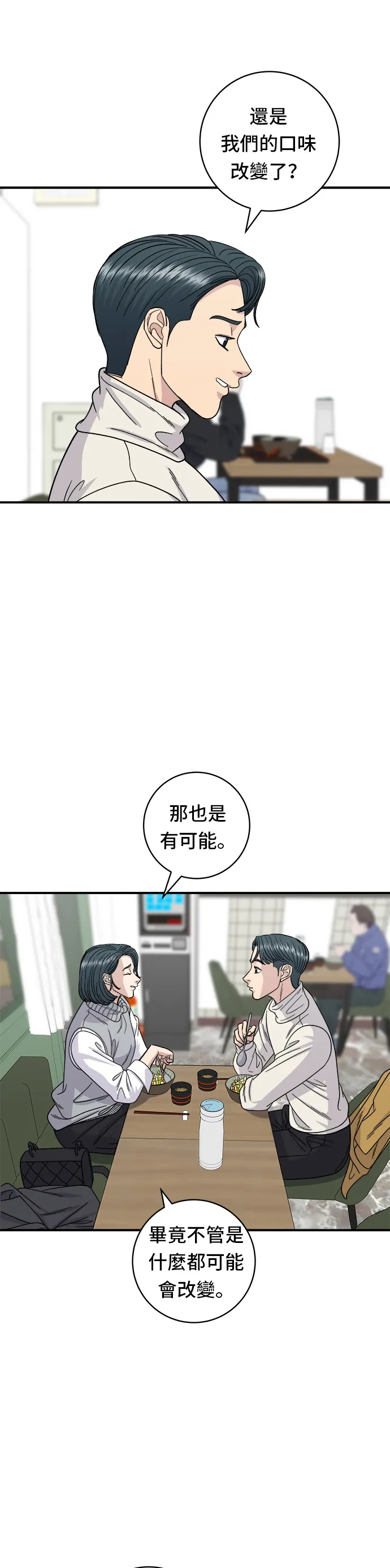 第76话 东坡肉盖饭21