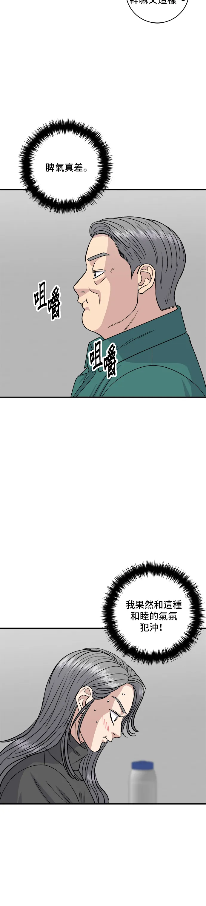 第110话 生菜包肉31