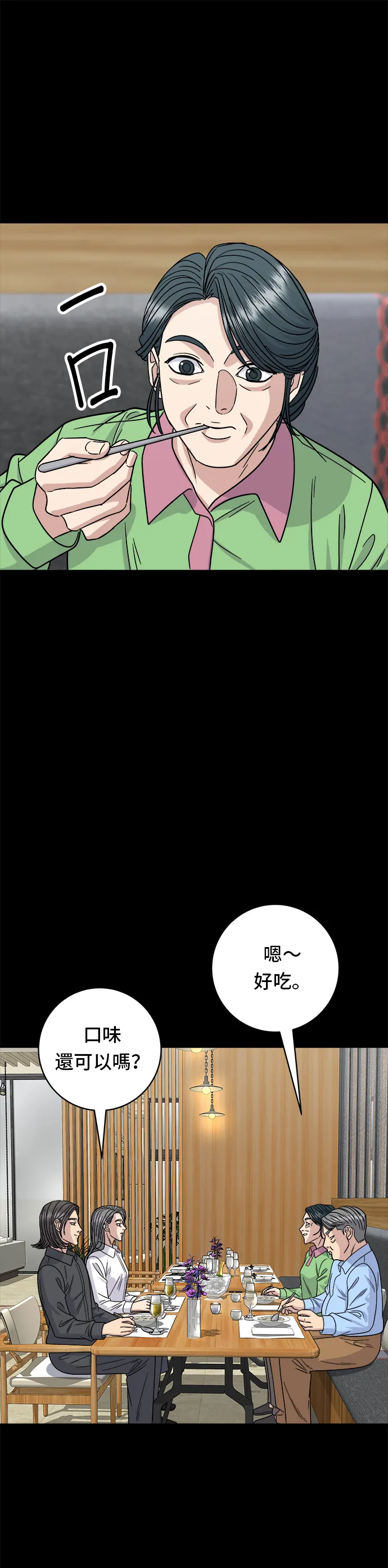 第102话 义式炖饭20