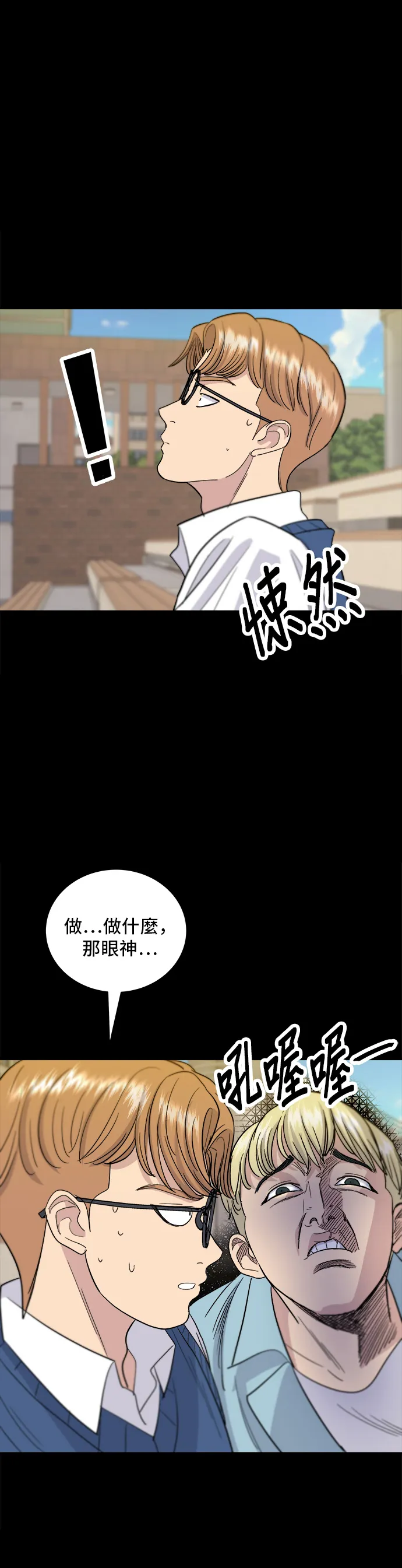 第12话 河粉汤14