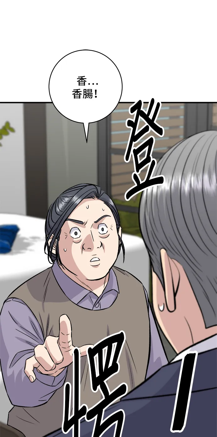第159话 韩定食1