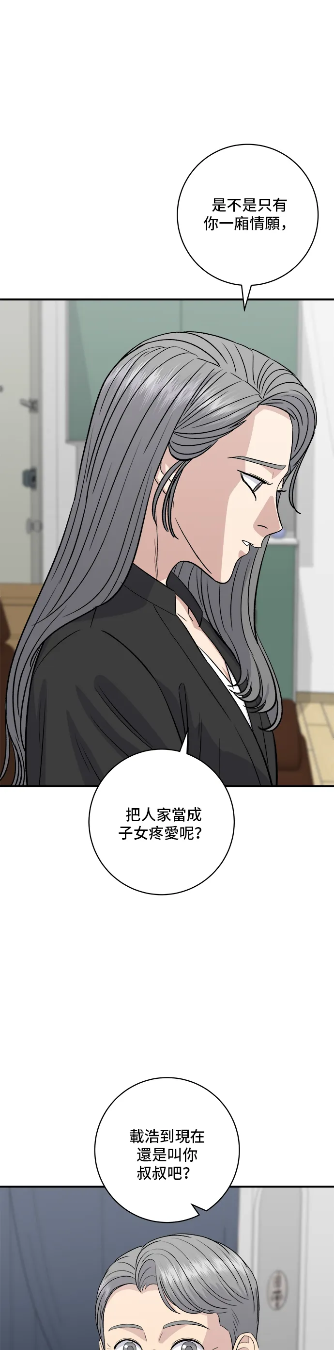 第165话 生牛肉片7