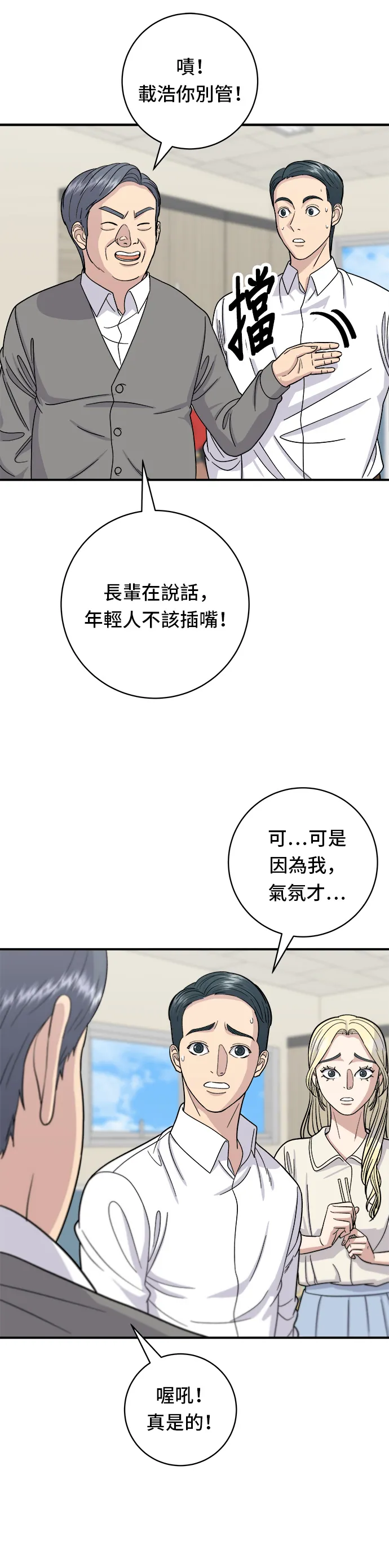第46话 羊肉串5