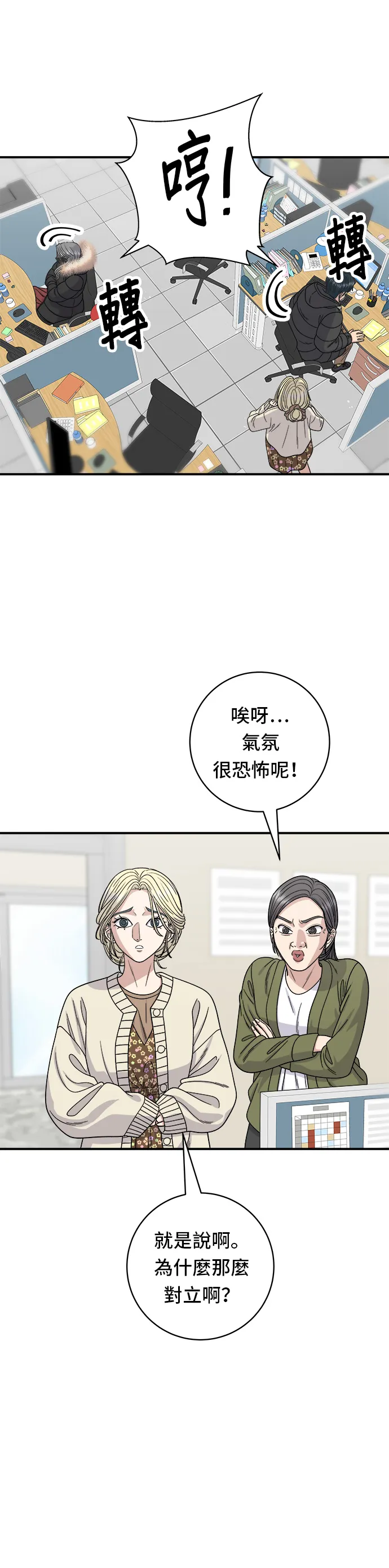 第71话 三鲜辣海鲜汤饭13