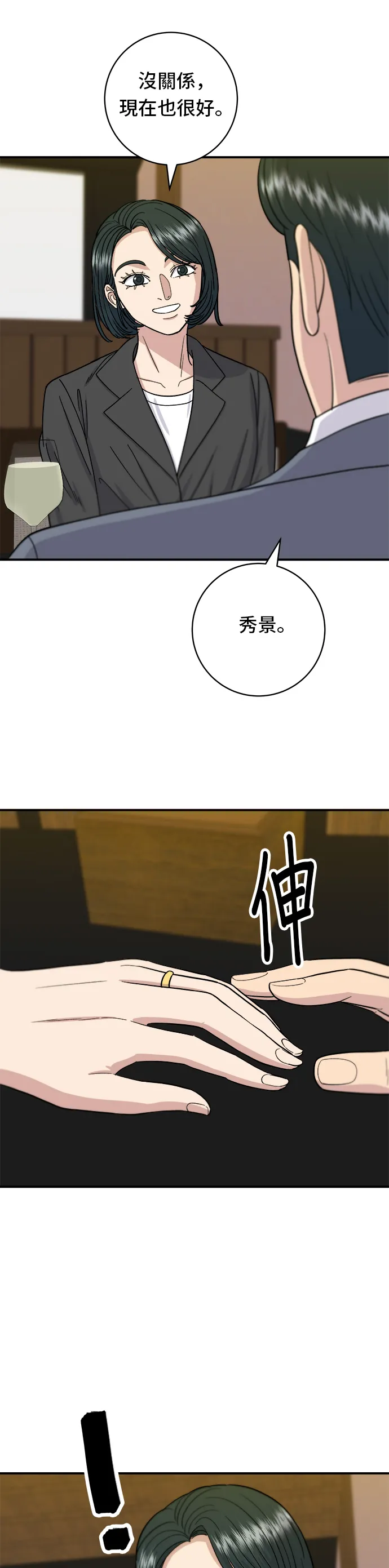 第55话 义大利面25