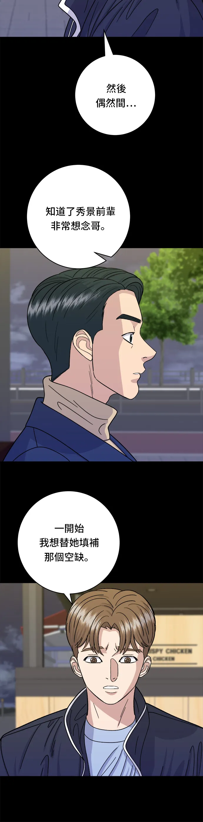 第49话 便利商店的便当4