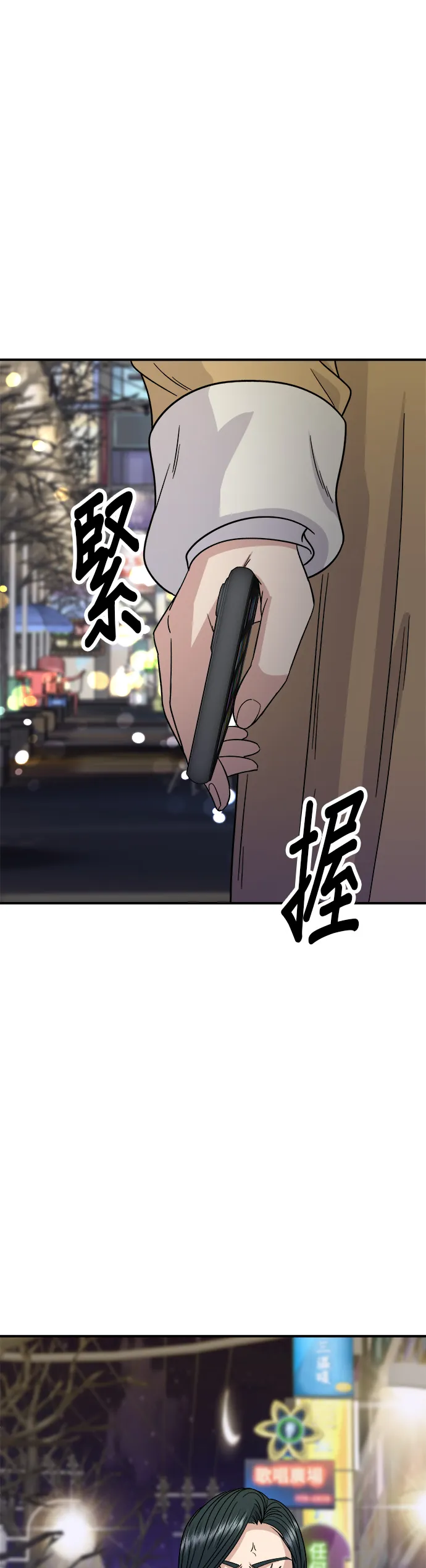 第94话 泡菜锅3