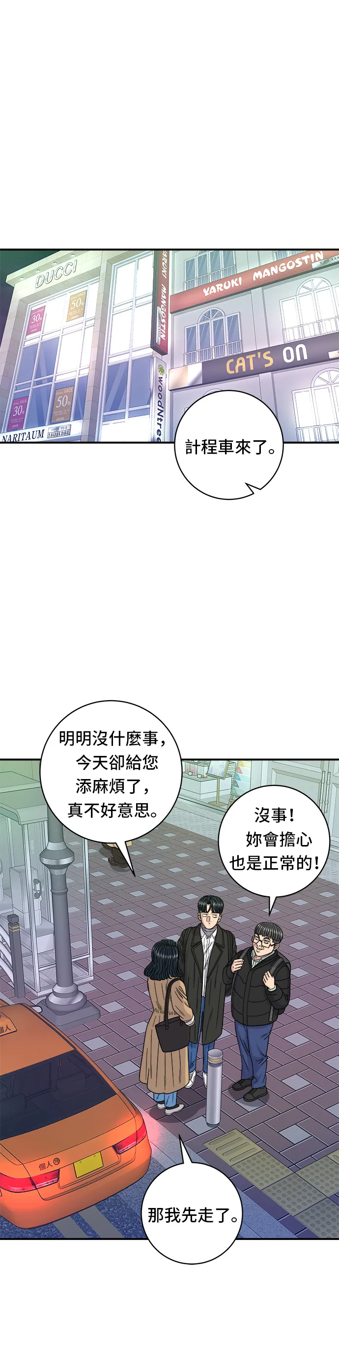 第95话 拌饭20
