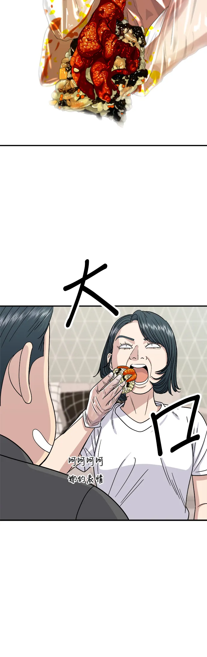 第66话 辣鸡爪29