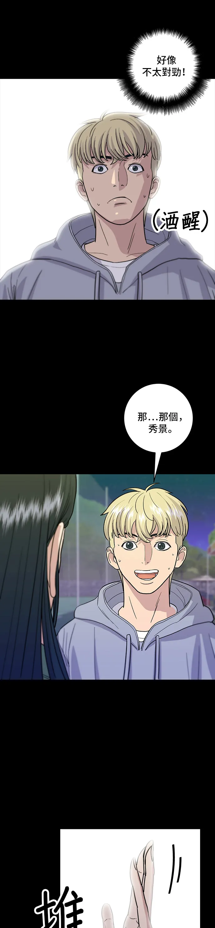 第21话 鲑鱼盖饭5