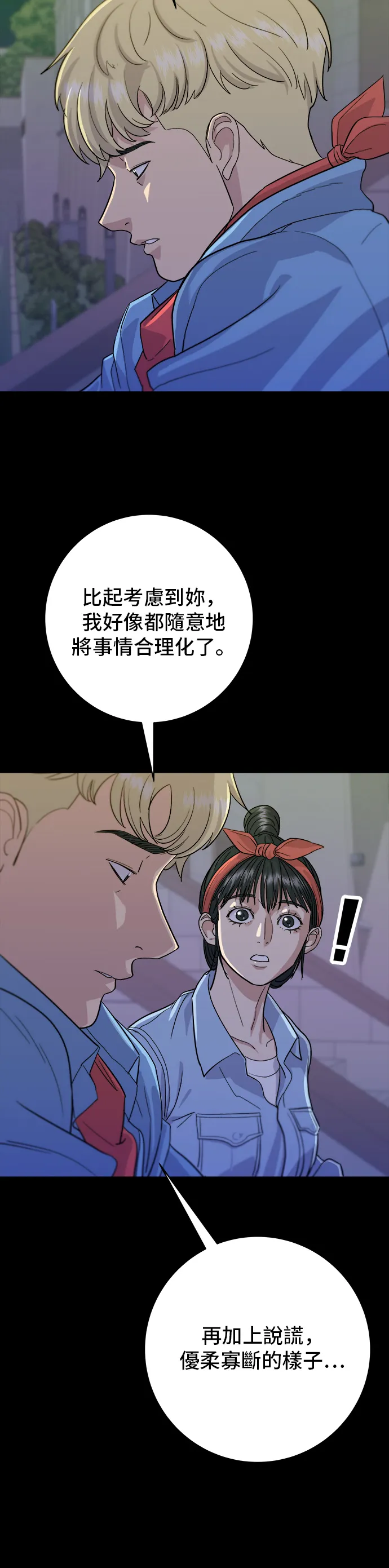 第24话 烧酒与糖葫芦19