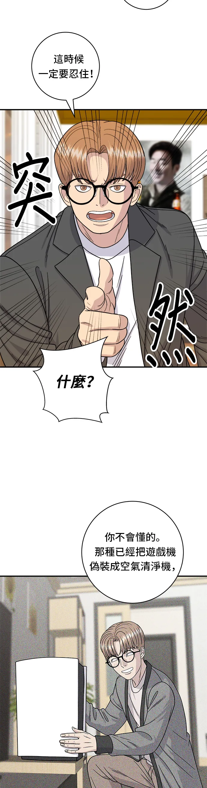 第67话 大鲂鱼21